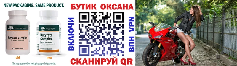 площадка официальный сайт  Фрязино  БУТИРАТ жидкий экстази 