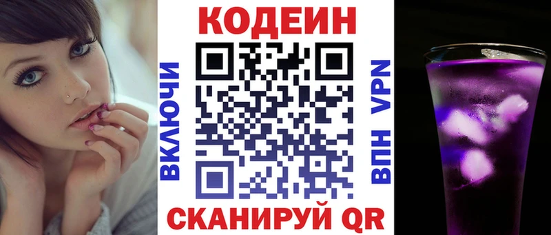Кодеиновый сироп Lean напиток Lean (лин)  darknet какой сайт  Фрязино 